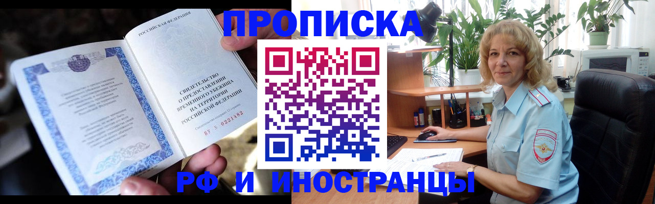 прописка 2025 в Кстово