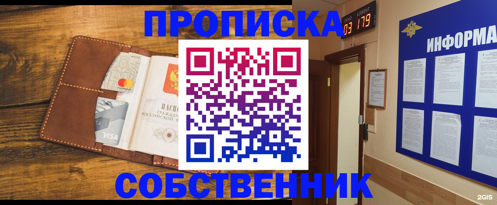 временная регистрация законно в Кстово