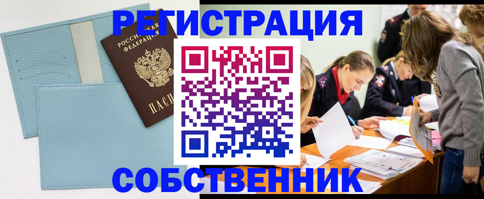 временная регистрация 2025 в Кстово