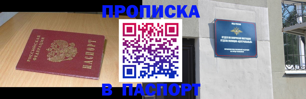 прописка гарантия в Кстово
