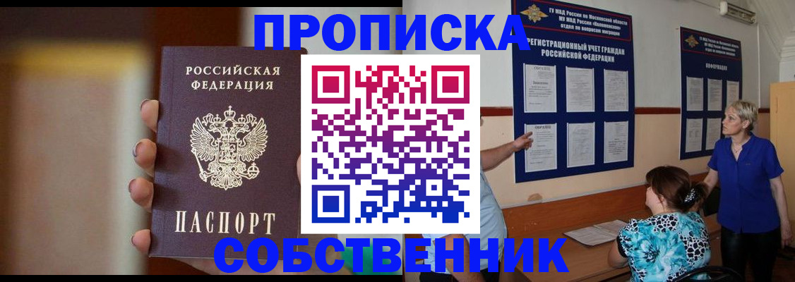 временная регистрация для школы в Кстово