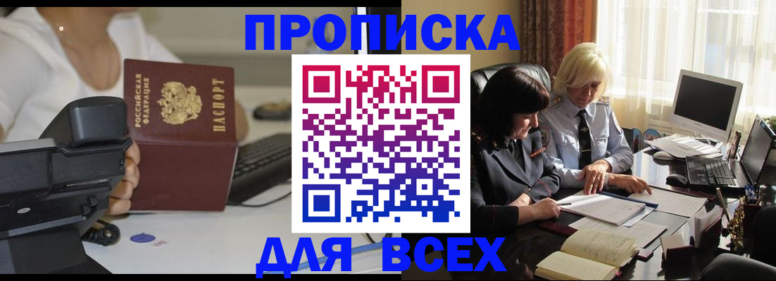 временная регистрация недорого в Кстово