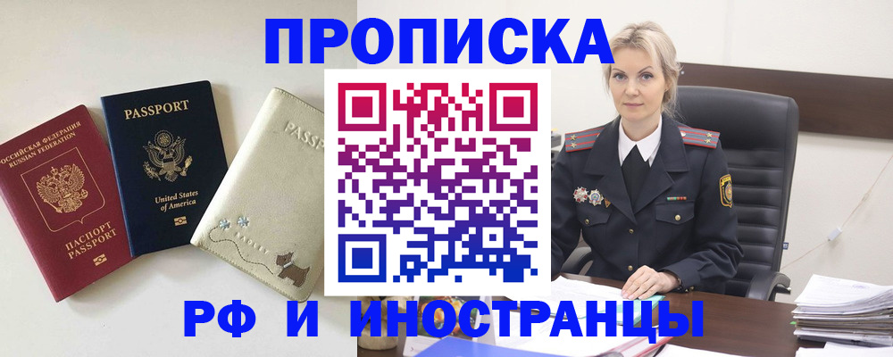временная регистрация собственник в Кстово