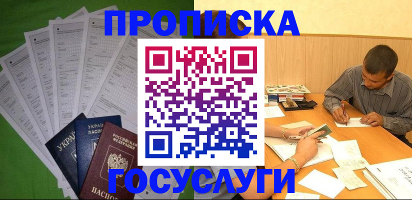 временная регистрация законно в Кстово