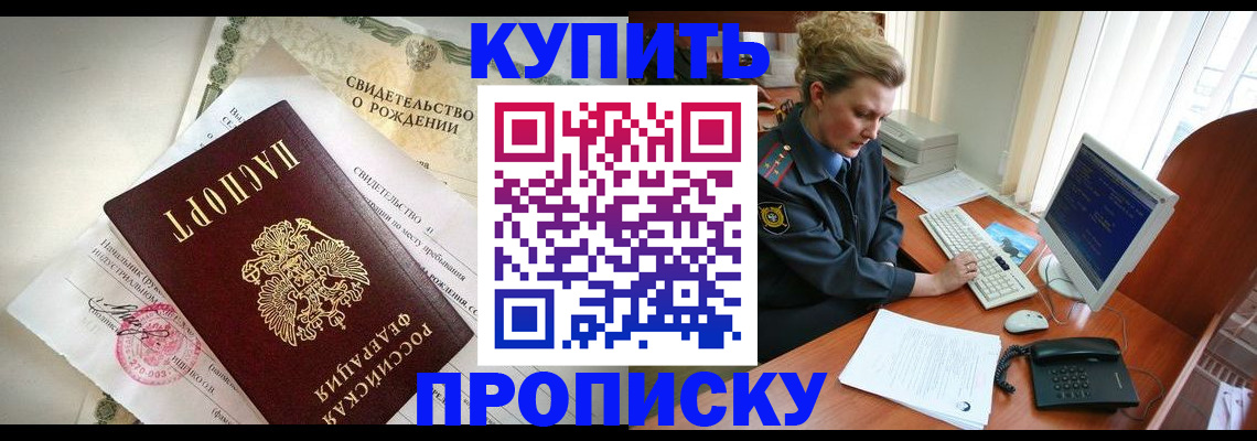 где прописаться в Кстово